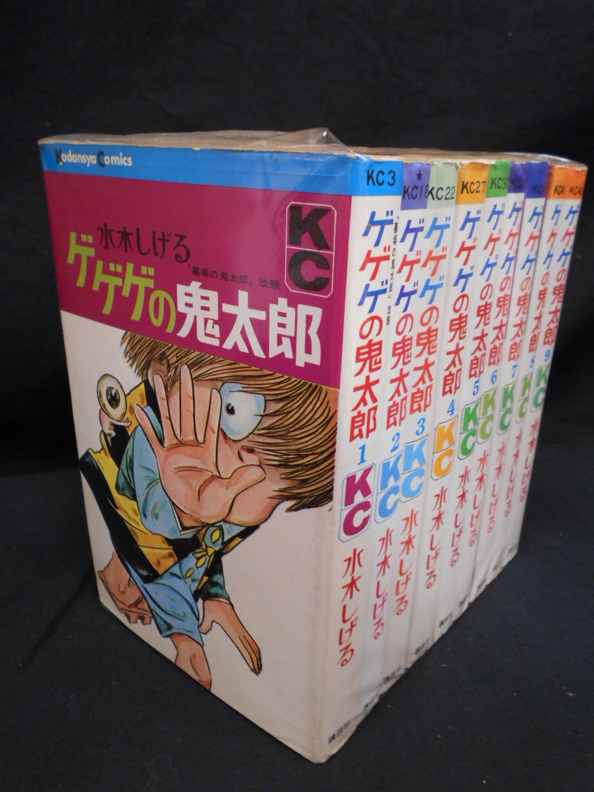 講談社 マガジンKC(旧マーク) 水木しげる ゲゲゲの鬼太郎 全9巻 再版セット | まんだらけ Mandarake