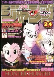 週刊少年ジャンプ 1989年(平成1年)43号 | まんだらけ Mandarake