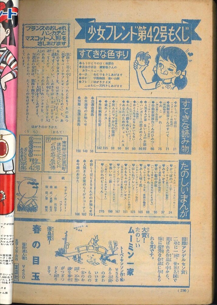 kodansha039weeklygirlfriend66426642039