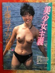 Asako Kudo