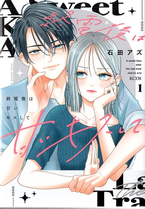 Kodansha Ishida Azu give me a sweet kiss after the last train 1