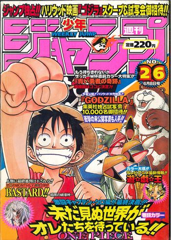 集英社 週刊少年ジャンプ1998年 平成10年 26 週刊少年ジャンプ 1998年 平成10年 26 96 まんだらけ Mandarake