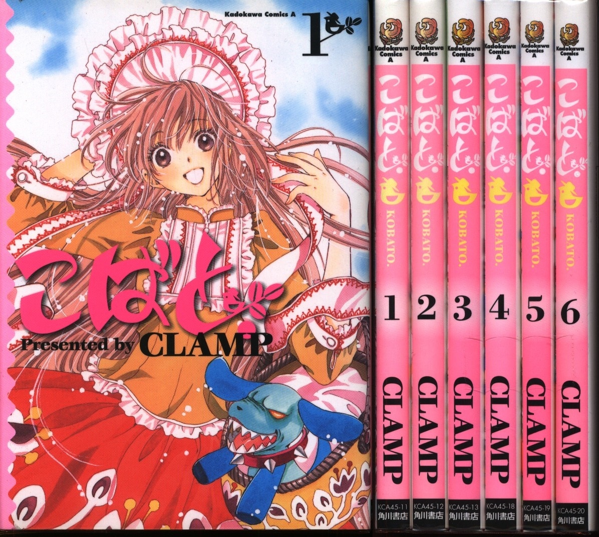 角川書店 カドカワコミックスa Clamp こばと 全6巻 セット まんだらけ Mandarake