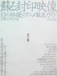 天野ミチヒロ