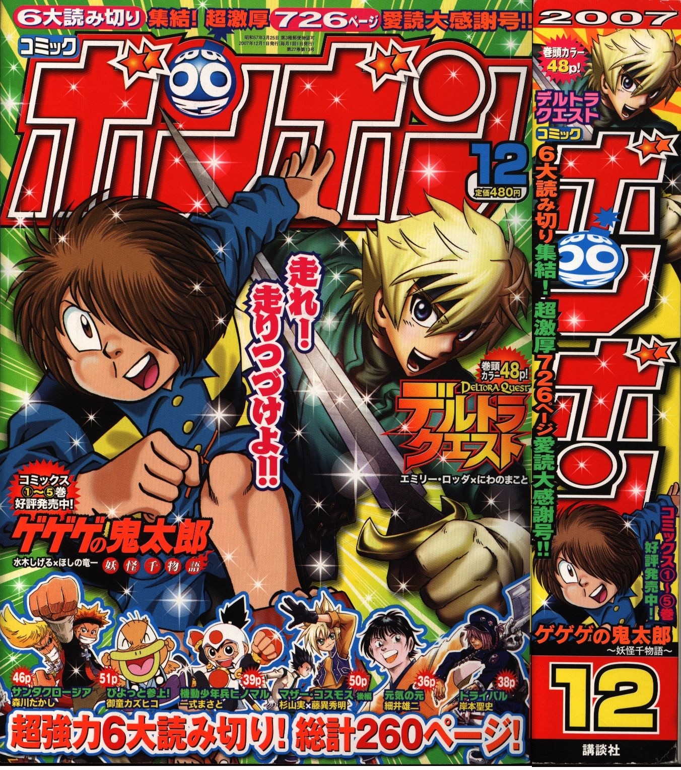 月刊 ブンブン プレコミック 2004年1月号~10月号 まとめ売り-