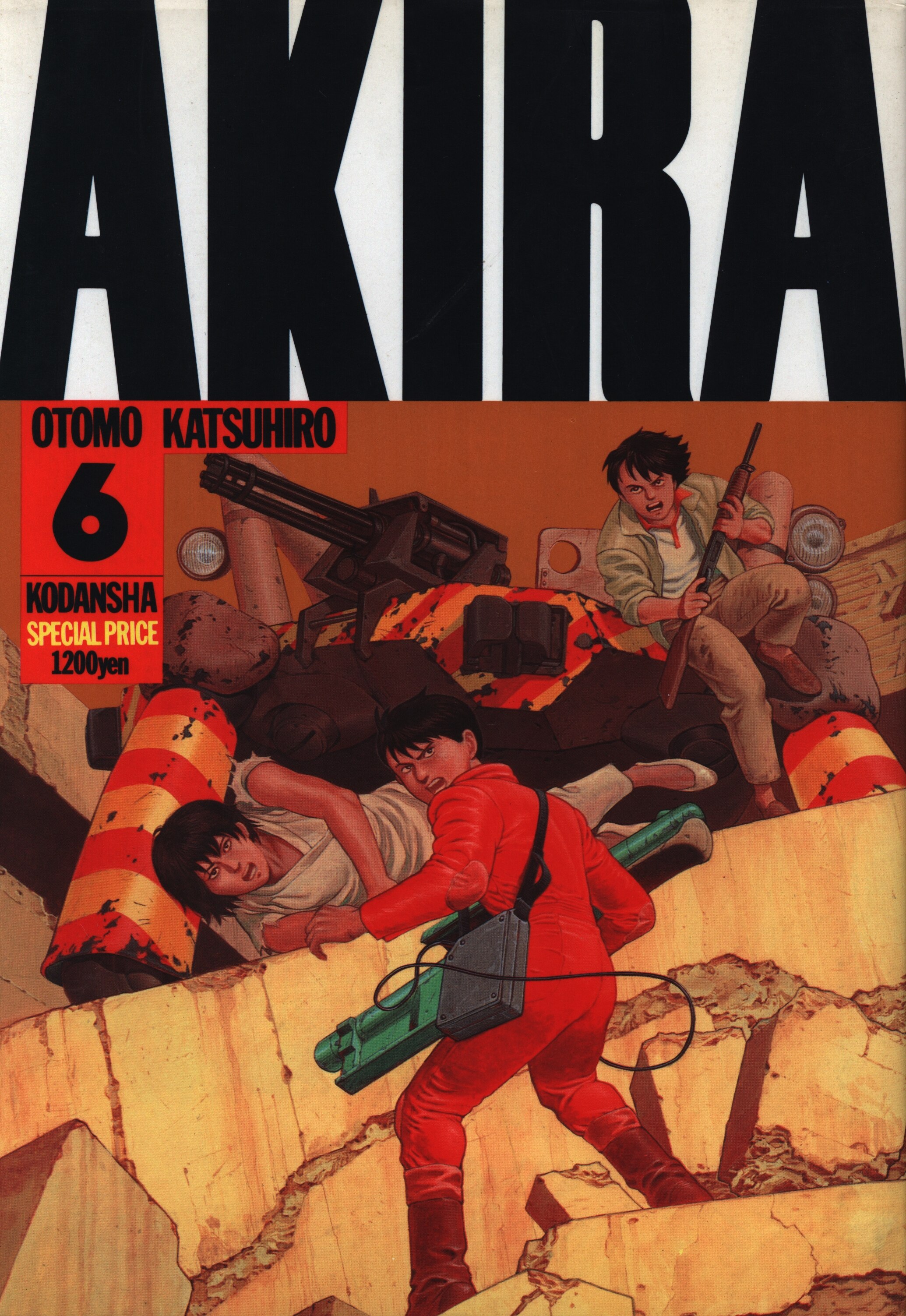 讲谈社大友克洋akira6