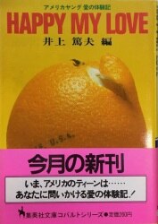Atsuo Inoue 