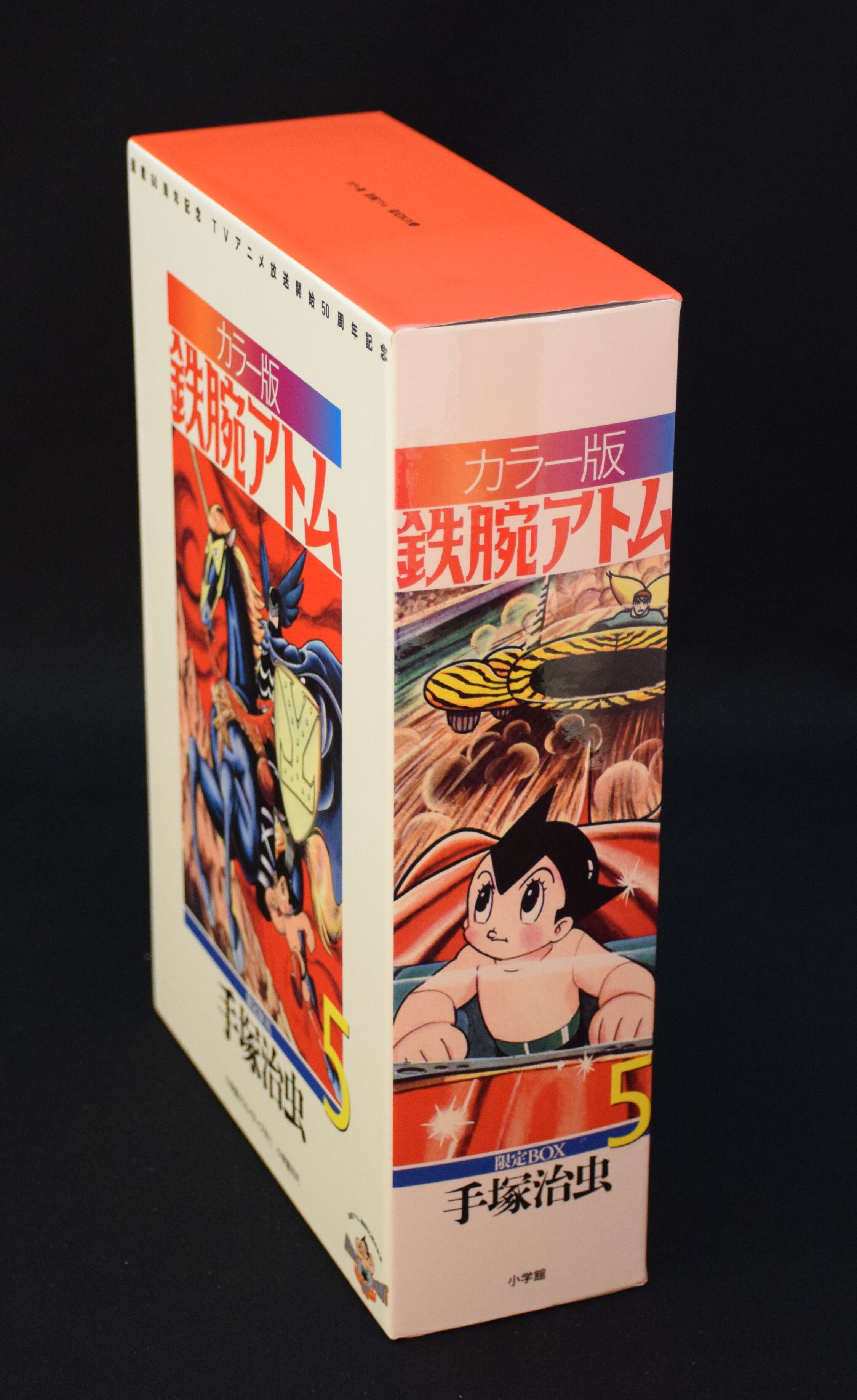 めをご ヤフオク! - カラー版 鉄腕アトム 限定BOX 全5巻セット しておりま