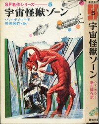 A ・ E ・ Van ・ Vokuto