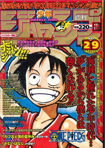 集英社 週刊 少年ジャンプ98 29 表紙 尾田栄一郎 ワンピース まんだらけ Mandarake