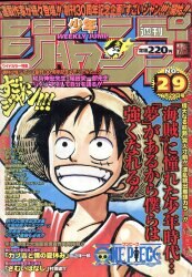 集英社 1984年(昭和59年)の漫画雑誌 週刊少年ジャンプ 1984年(昭和59年