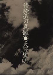 Amano KanAkira