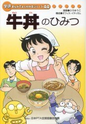 A well-understood series Manga