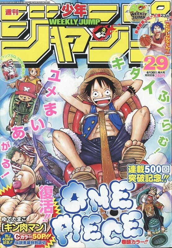 週刊少年ジャンプ 08年 平成年 29号 9 ゆでたまご キン肉マン 読 まんだらけ Mandarake 週刊少年ジャンプ 08年 平成年 29号 9 ゆでたまご キン肉マン 読 まんだらけ Mandarake
