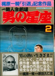 ぶんか社 ホラーMシリーズ 円山みやこ 嗤う花 | まんだらけ Mandarake