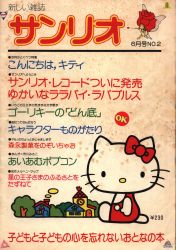  and Sticker "" unused<br>Takashi Yanase and \" --