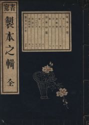 アオイ書房
