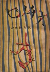 Atsuo Oki 
