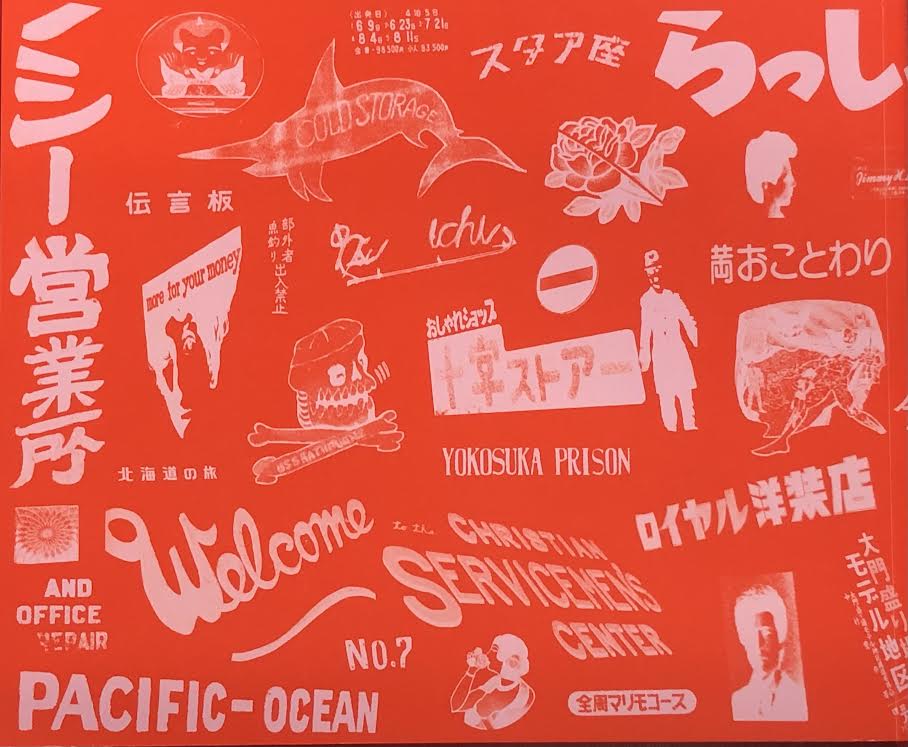 Andrew Roth Gallery Miyako Ishiuchi SWEET HOME YOKOSUKA 1976