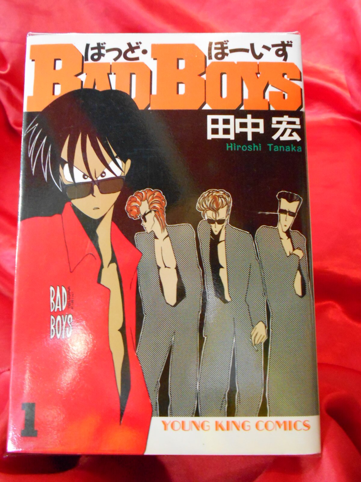 Shonen Gahosha Young King Comics Hiroshi Tanaka Badboys Complete 22 Volume Set Mandarake Online Shop