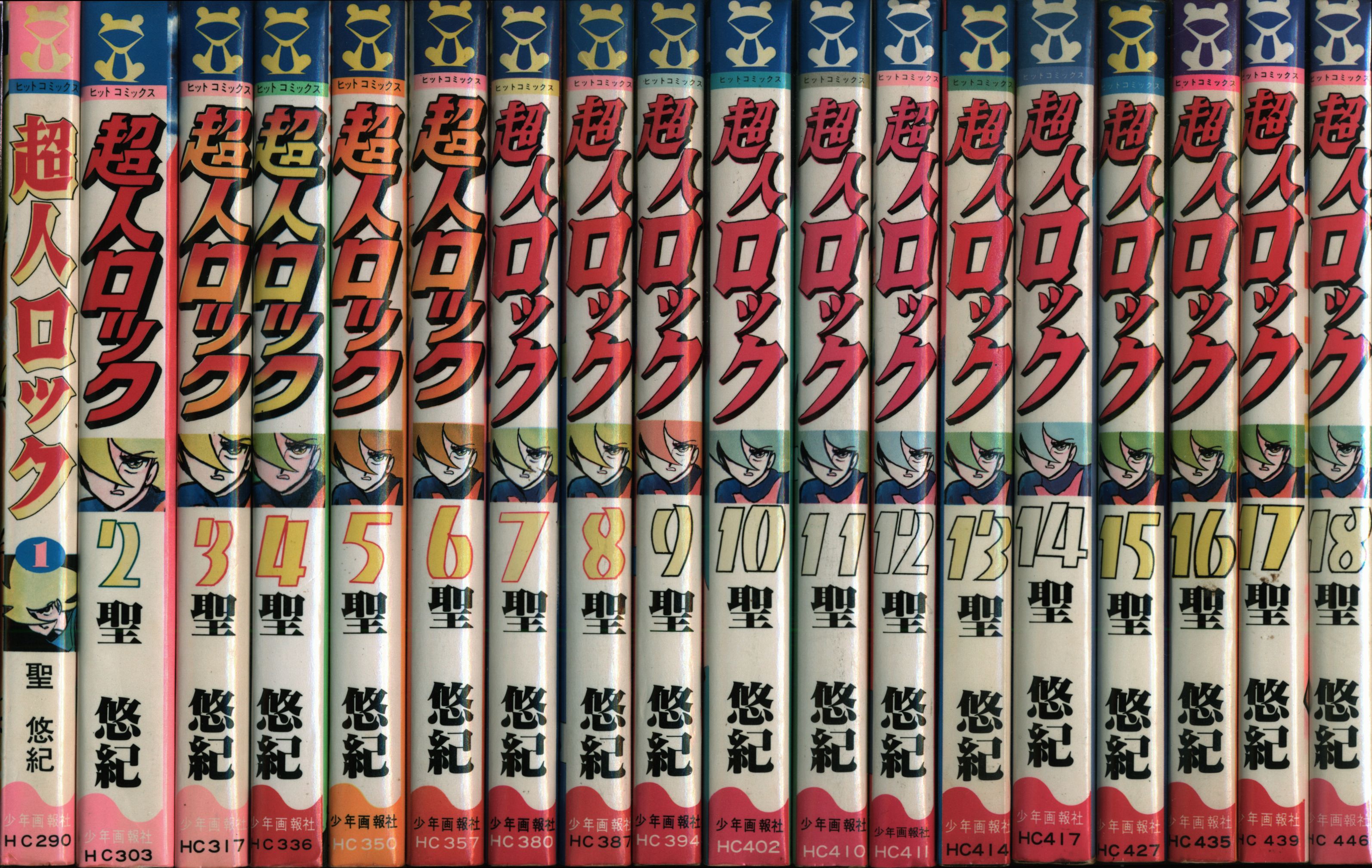 超熱 超人ロック(完全版)1～37巻全巻完結セット 聖悠紀 少年画報社 
