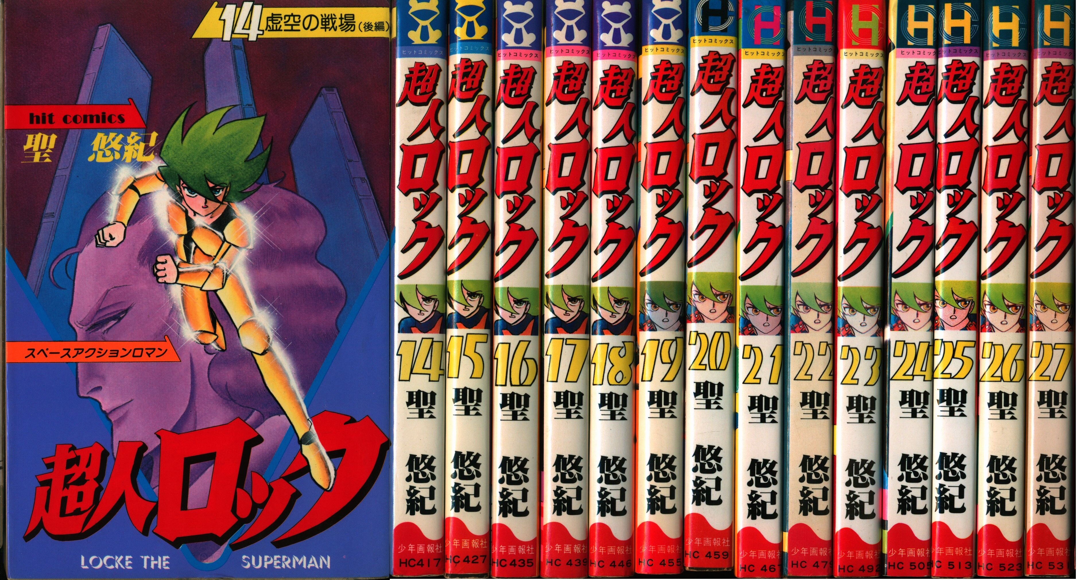 超人ロック 全38巻+ブレイン・シュリンカー編 聖悠紀 昭和55年～平成元発行 3g