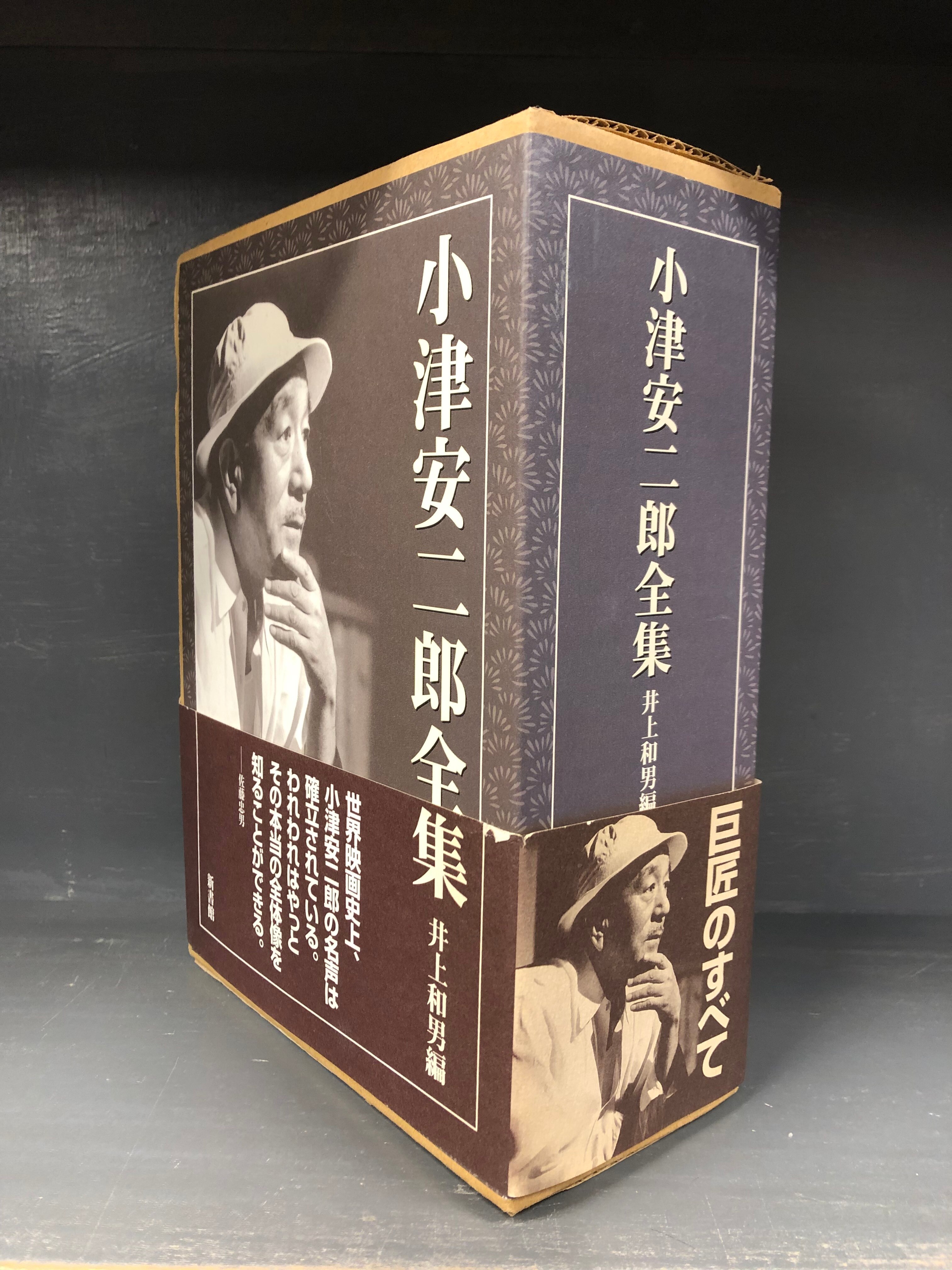 Complete works of Yasujiro Ozu | MANDARAKE 在线商店