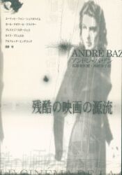 Andre ・ Bazan