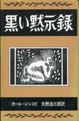 アーカム・ハウス叢書