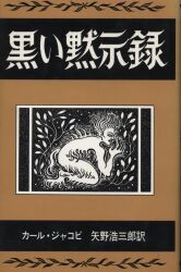 Arkham House Monographs