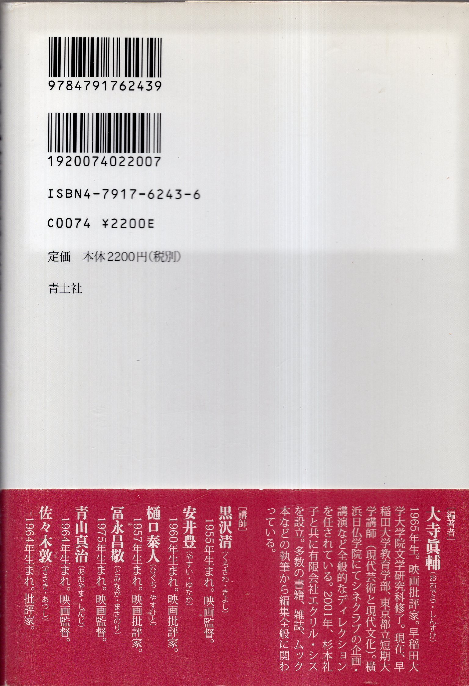 現代映画講義 アート | www.vinoflix.com