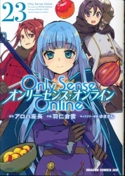 KADOKAWA 드래곤 만화 에이지 羽仁倉雲 Only Sense Online - 온리 센스 온라인 23