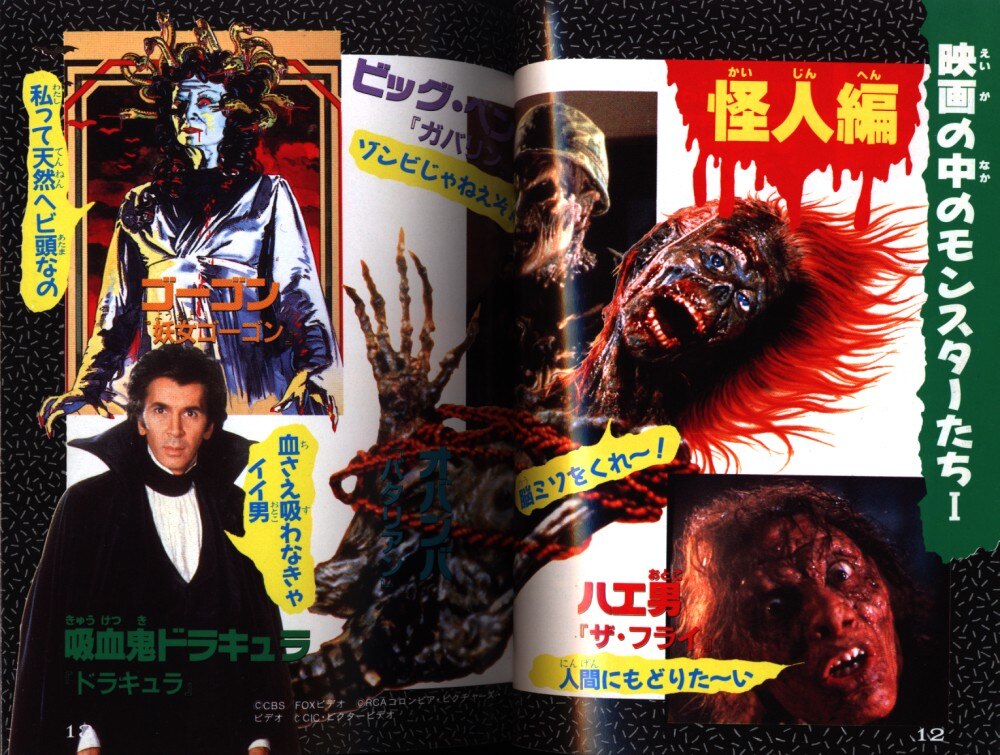 実業之日本社 ヤングセレクション モンスター軍団大百科 まんだらけ Mandarake