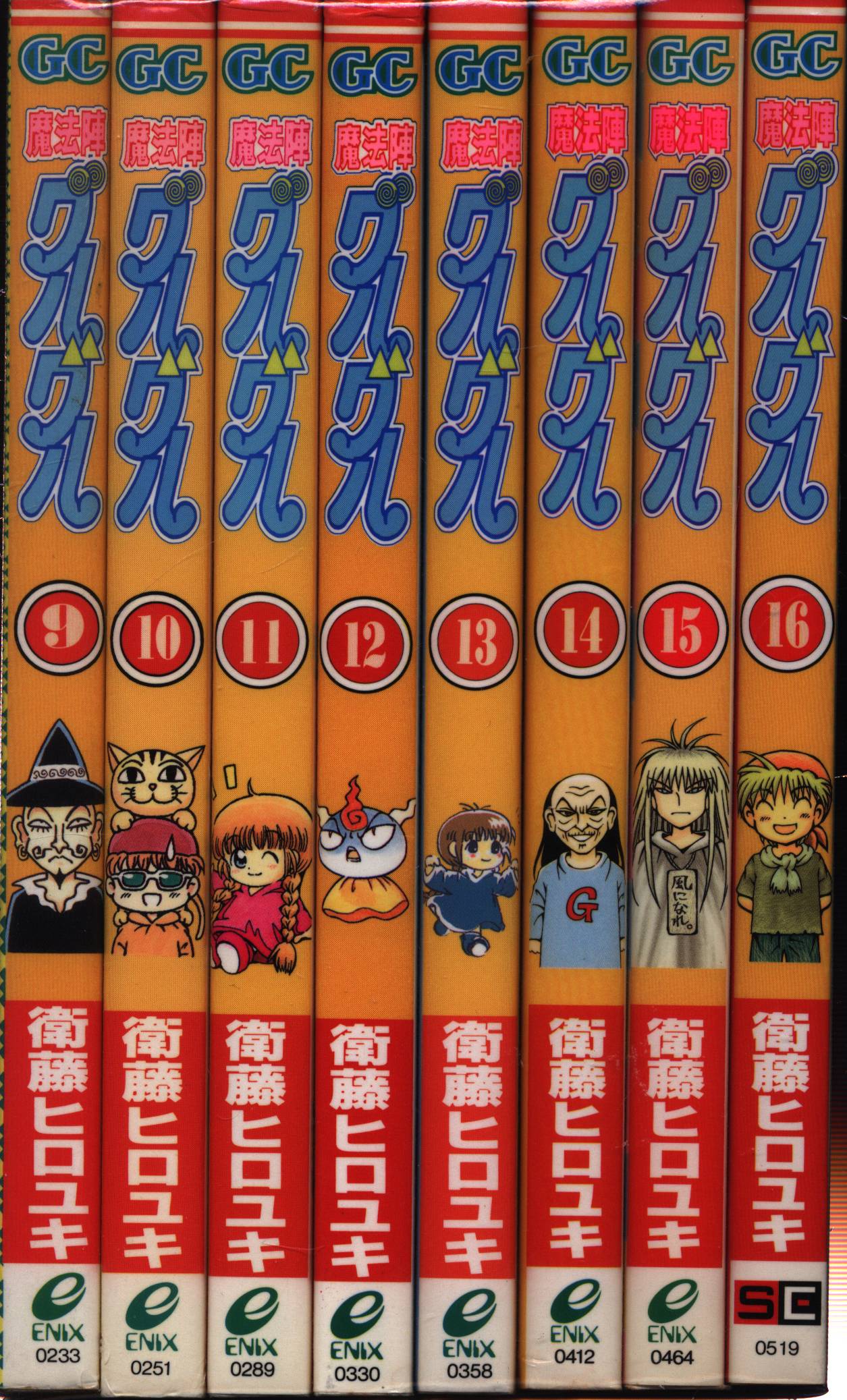 Enix Gangan Comics Hiroyuki Eto Magical Circle Guru Guru Complete 16