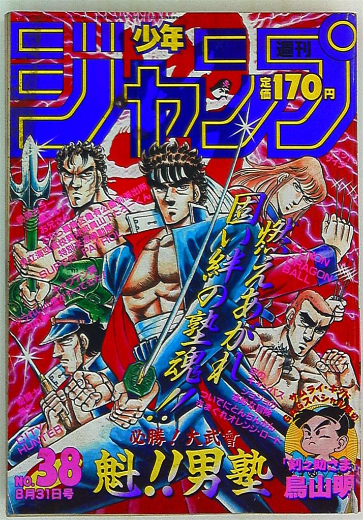 少年ジャンプ 1987年 14号 - 少年漫画