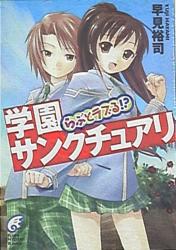 Mandarake Comics Light Novels 富士見ガク