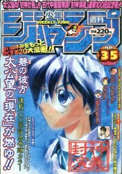 週刊少年ジャンプ 1989年(平成1年)43号 | まんだらけ Mandarake