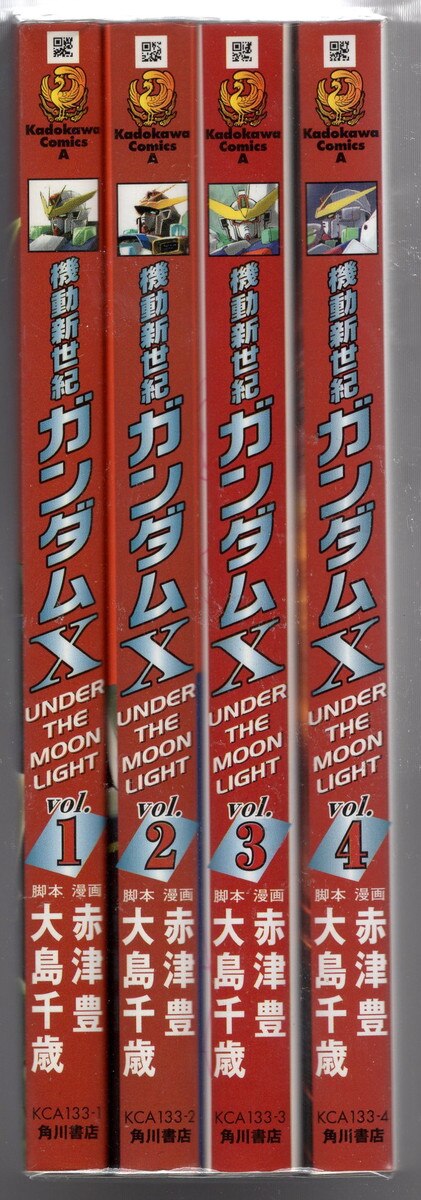 角川書店 カドカワコミックスa 赤津豊 機動新世紀ガンダムx Under The Moonlight 全4巻 セット まんだらけ Mandarake 角川書店 カドカワコミックスa 赤津豊 機動新世紀ガンダムx Under The Moonlight 全4巻 セット まんだらけ Mandarake