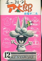 驚きの値段での商品をすべて 若木書房 サ・セ・パリ わたなべまさこ ジュニア・コミックス 少女漫画