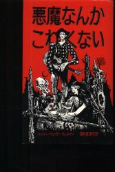 アーカム・ハウス叢書