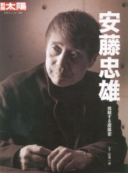 Another volume of solar Japan &amp;#039;s mind 255