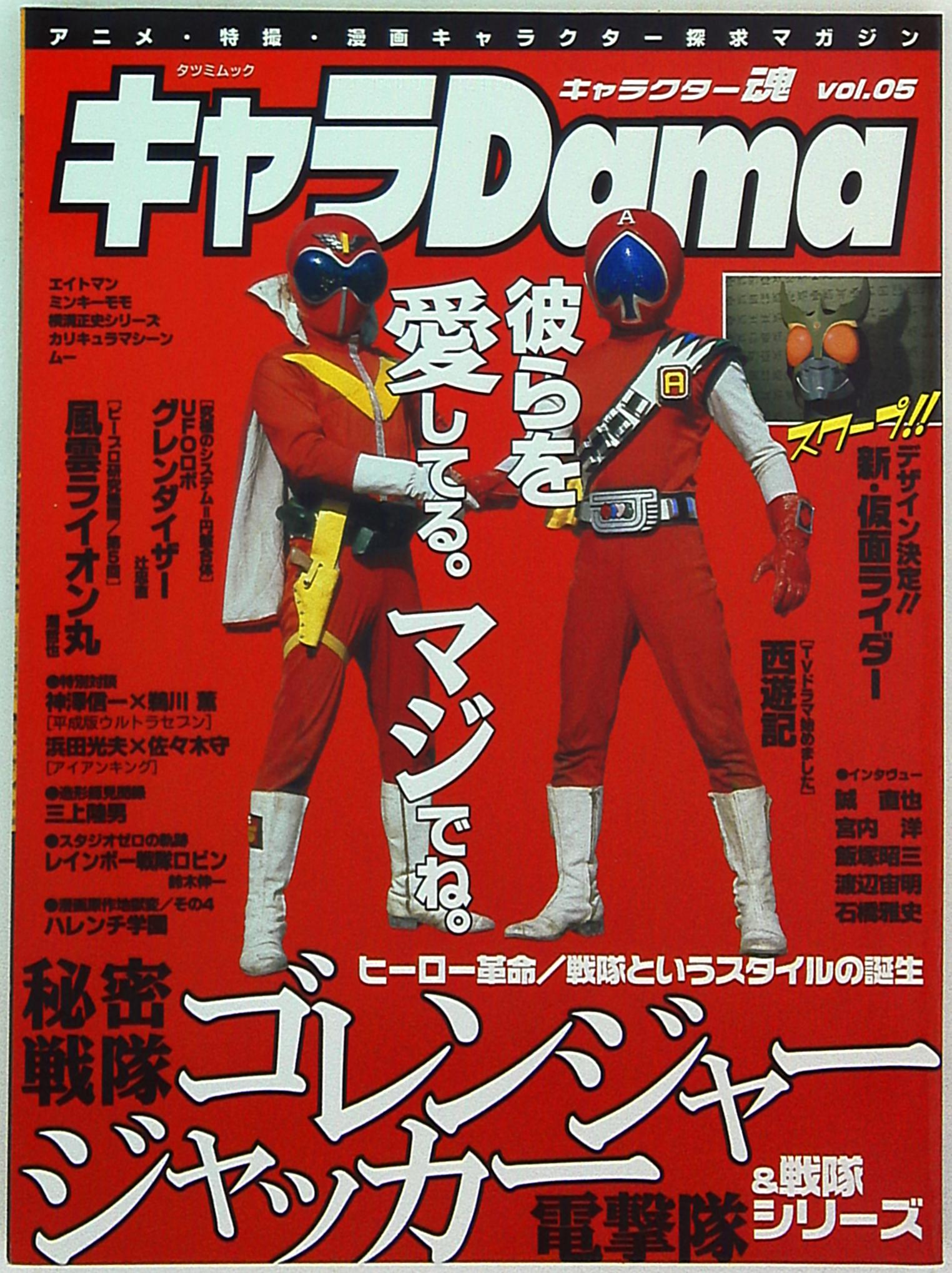 エアガン・カタログ 1991 辰巳出版 タツミムック 完全保存版