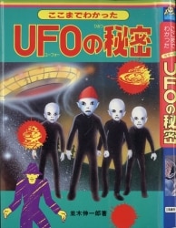 勁文社 ケイブンシャの大百科別冊 トランスフォーマー2010