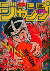 まんだらけ通販 | 札幌店 - 週刊少年ジャンプ 1987年