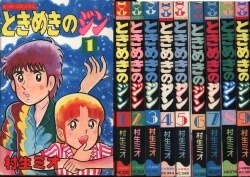 まんだらけ通販 朝日ソノラマ サンコミックス 石川賢 聖魔伝 全4巻 初版セット 渋谷店からの出品