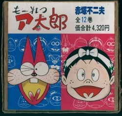 まんだらけ通販 | コミックス (昭和40年以降) - Akebono