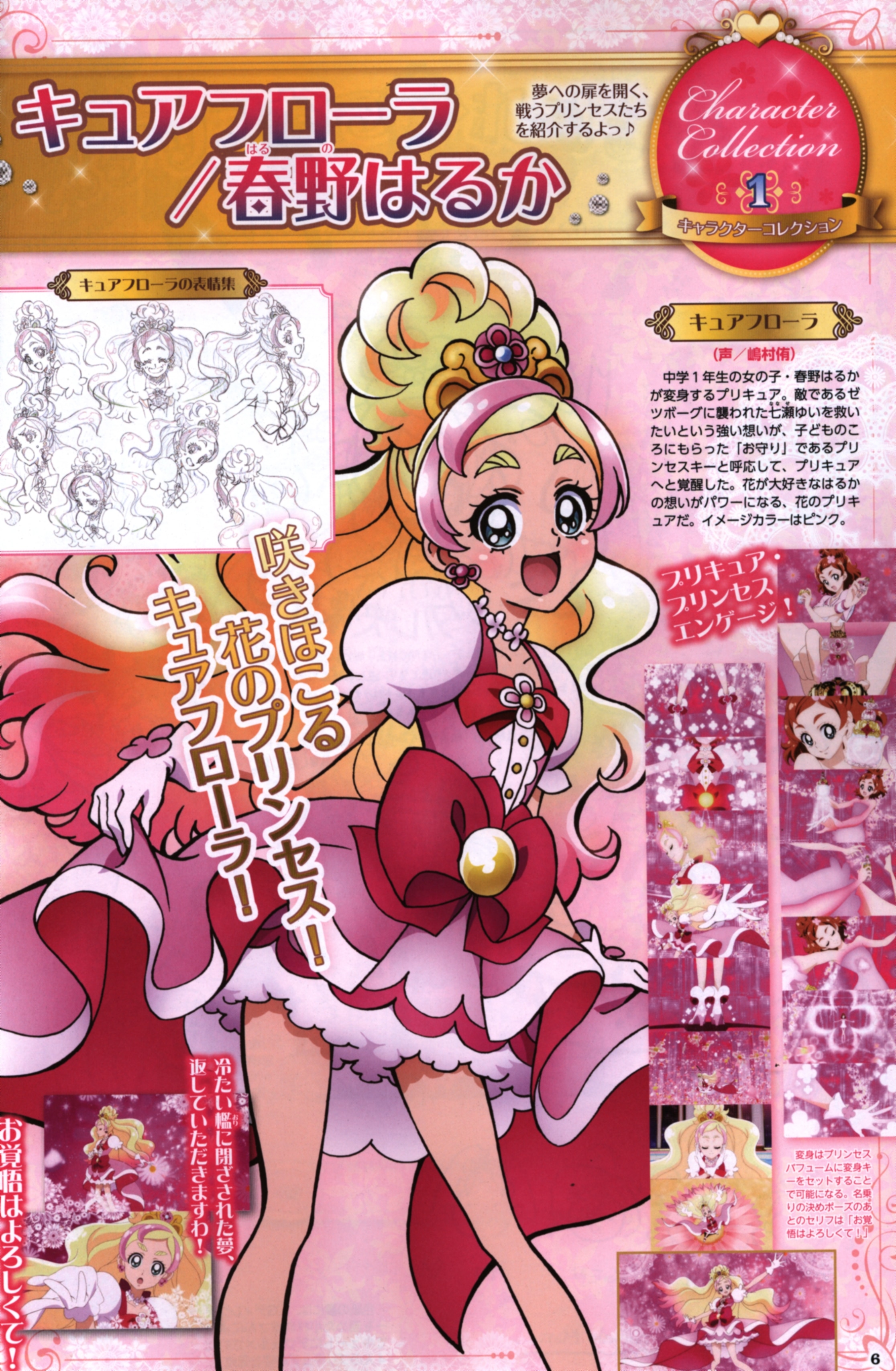 学研マーケティング 学研ムック Go プリンセスプリキュア オフィシャルコンプリートブック まんだらけ Mandarake