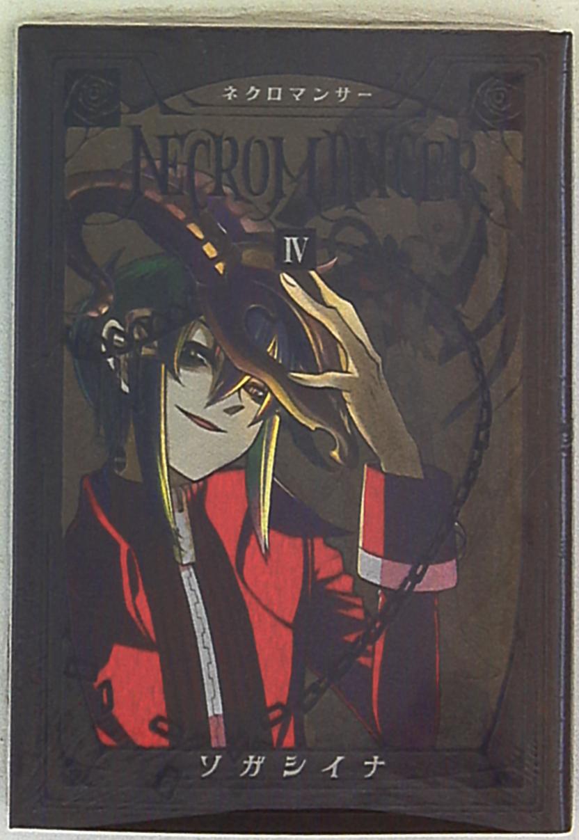 講談社 シリウスkc ソガシイナ Necromancer 完 4 まんだらけ Mandarake