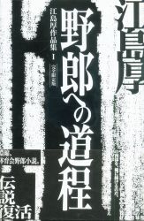 Atsushi Ejima Works 1