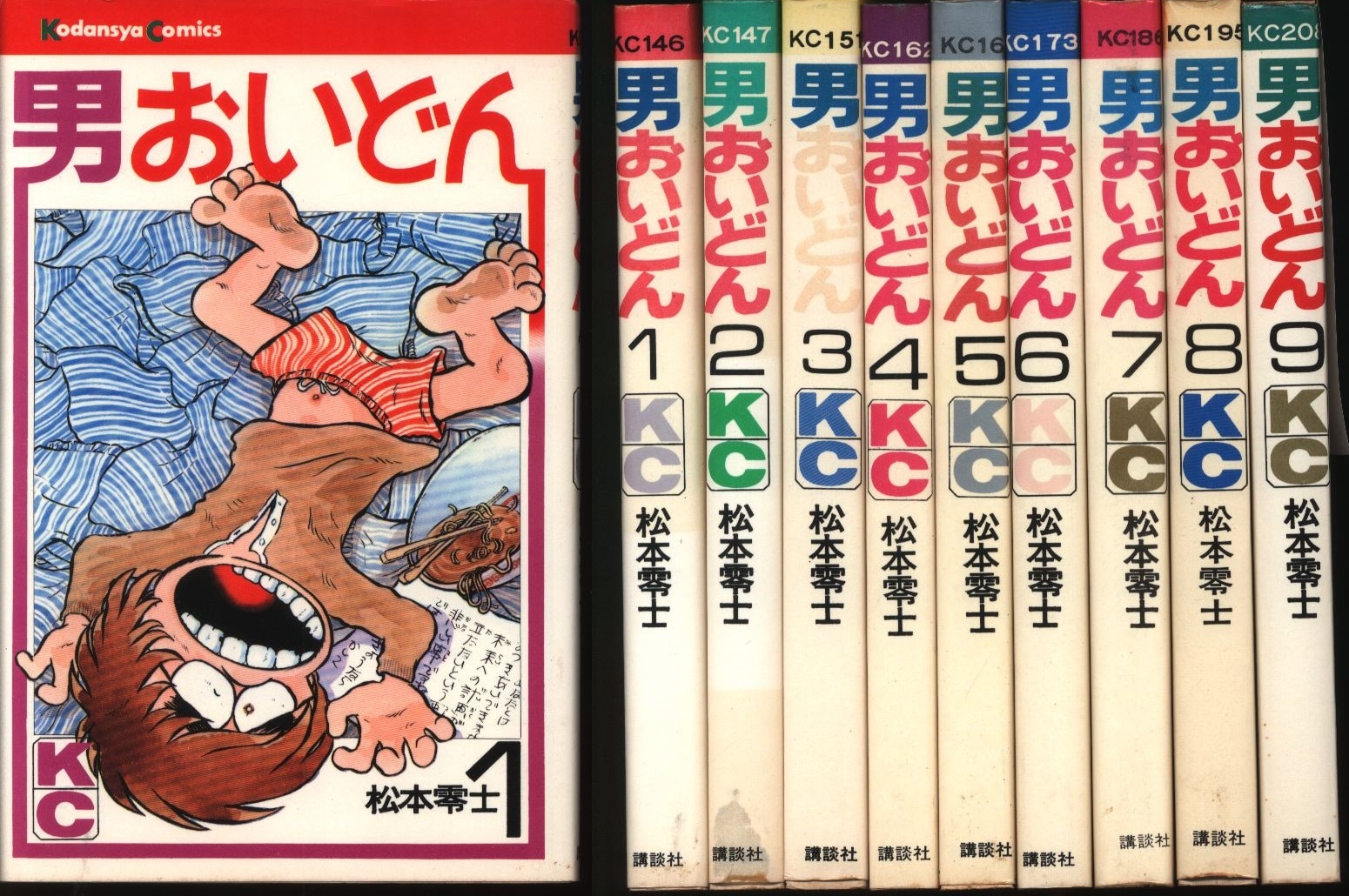 程度極上 【全巻揃い・完結】男おいどん 全9巻（松本零士）＊旧KC,絶版